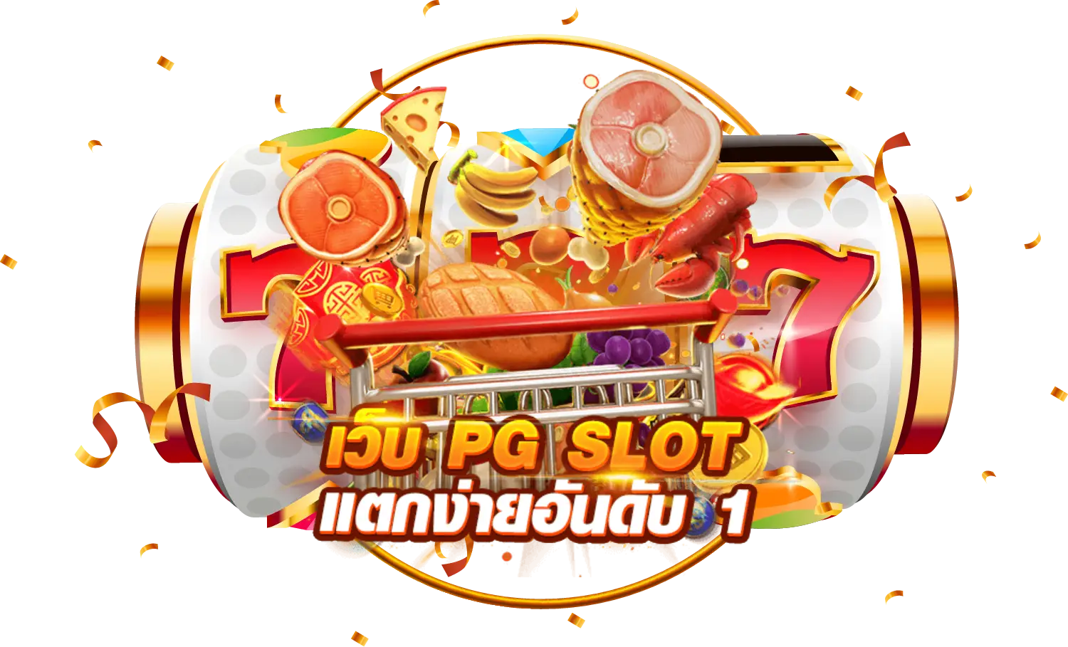สล็อต pg เว็บตรง แตกหนัก 2023