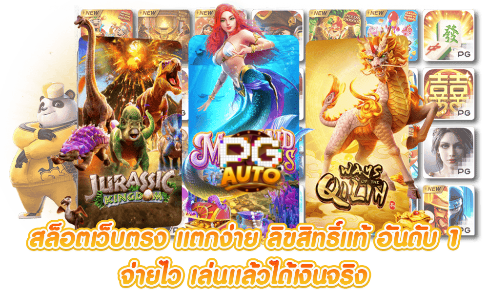 สล็อต pg เว็บตรง แตกหนัก